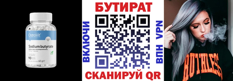 mega как зайти  Устюжна  БУТИРАТ буратино 