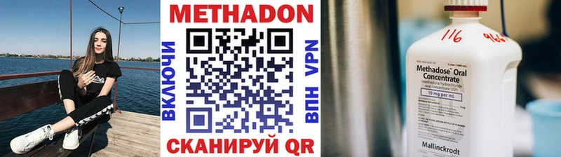 купить наркоту  Устюжна  Метадон мёд 