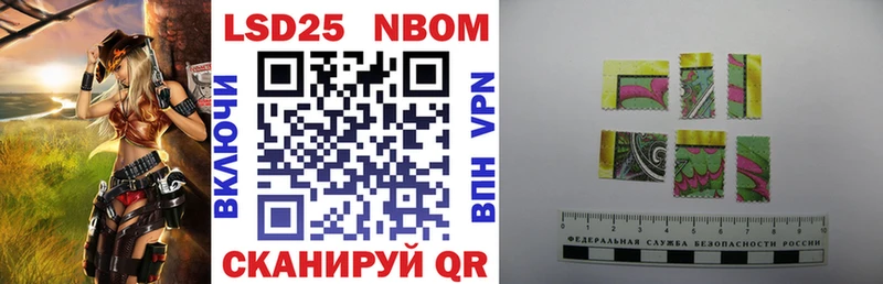 Марки 25I-NBOMe 1,5мг  купить закладку  Устюжна 